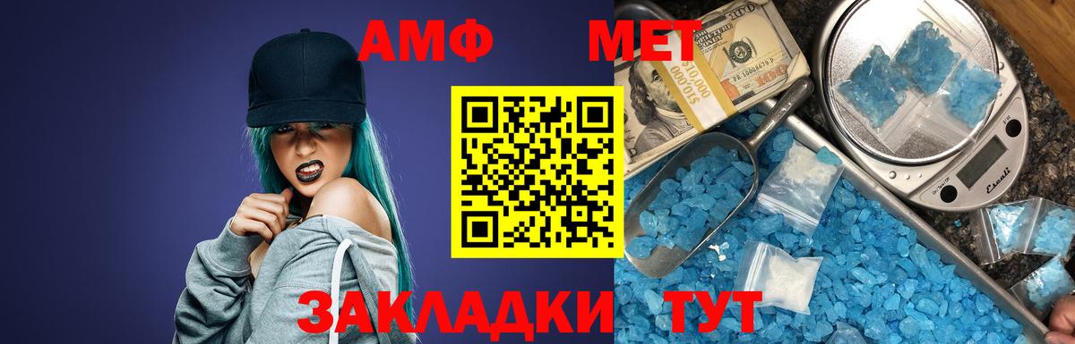 Amphetamine Розовый Аксай