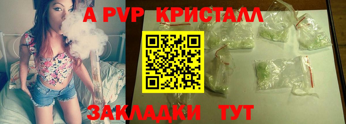 А ПВП мука  А ПВП  A-PVP СК  Аксай  Альфа ПВП мука 