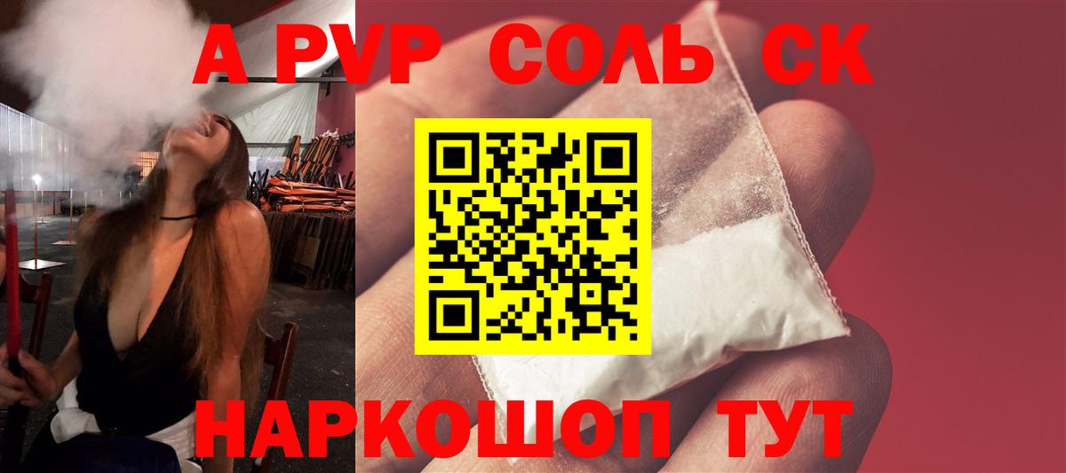 A-PVP VHQ  Вход с VPN  Alpha-PVP СК КРИС  Аксай  Alpha-PVP мука 