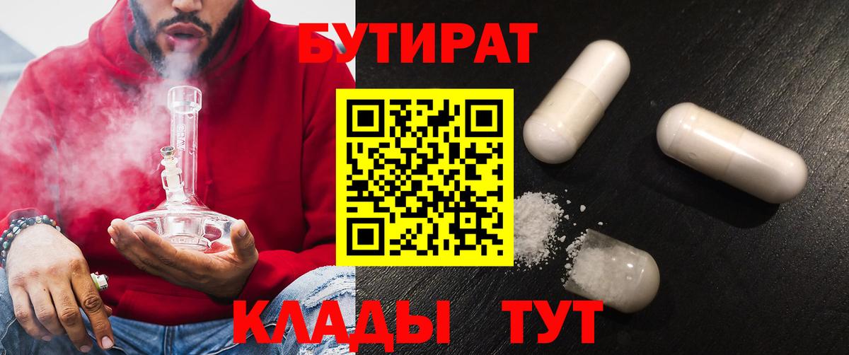 БУТИРАТ  Аксай  БУТИРАТ BDO 33% 