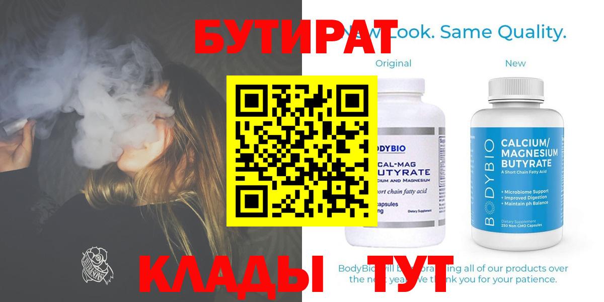 Аксай  Бутират оксибутират  Вход с VPN 