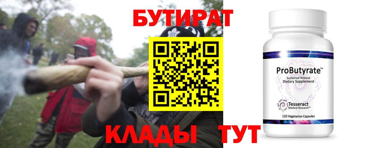 Бутират жидкий экстази Аксай