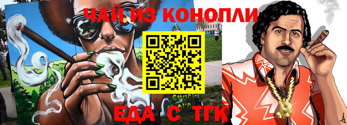 Печенье с ТГК конопля  Вход с VPN  Аксай 