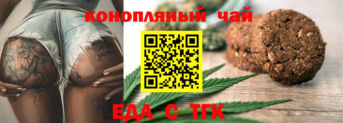Canna-Cookies конопля Аксай