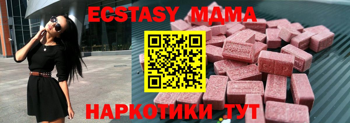 Экстази 280мг  Вход с VPN  ЭКСТАЗИ 99%  Аксай 