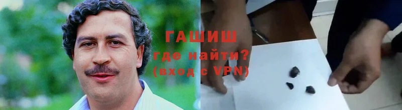 Гашиш хэш как найти наркотики мега рабочий сайт Аксай