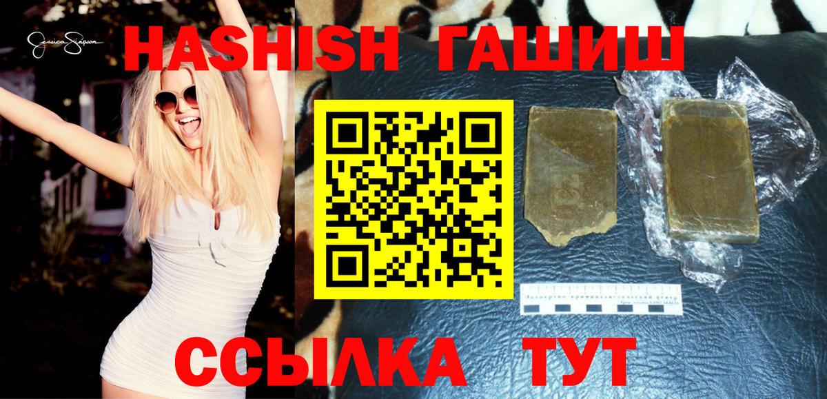 ГАШИШ Cannabis Аксай
