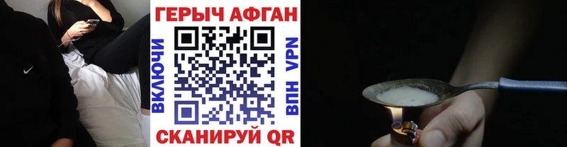 наркотики  Аксай  ГЕРОИН Афган 
