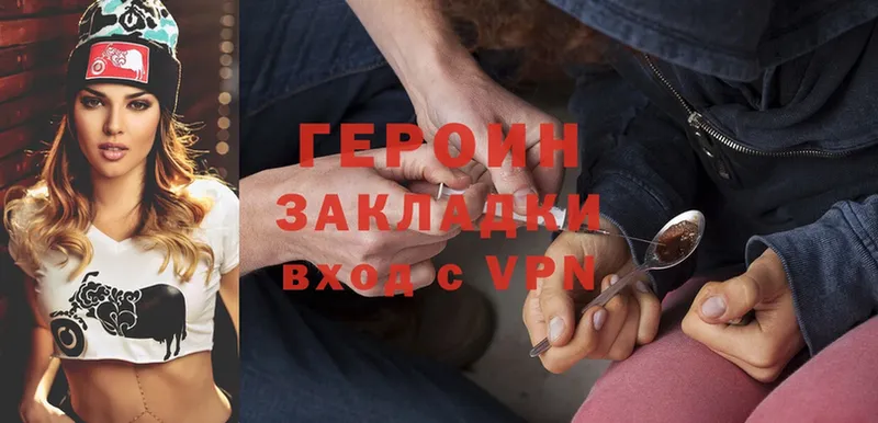 как найти   darknet как зайти  ГЕРОИН белый  Аксай 