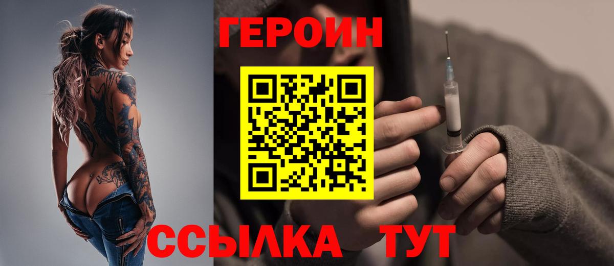 Героин гречка Аксай