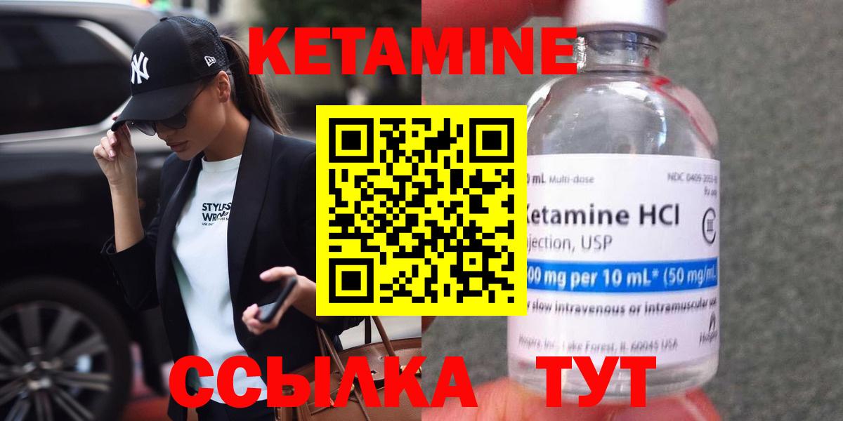 Кетамин VHQ  даркнет наркотические препараты  Аксай  блэк спрут ССЫЛКА 