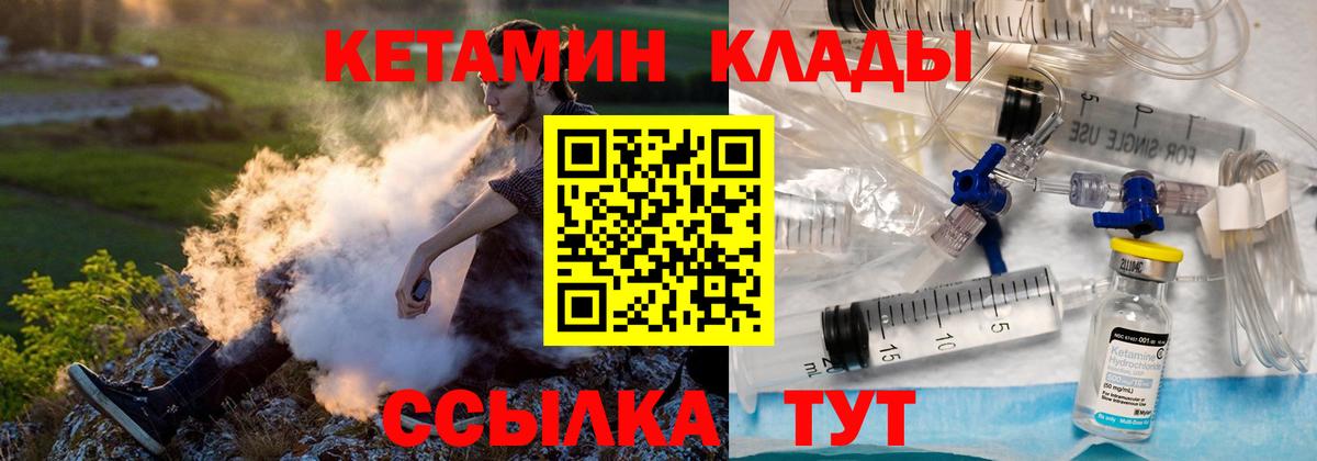 КЕТАМИН VHQ  Вход с VPN  Аксай 
