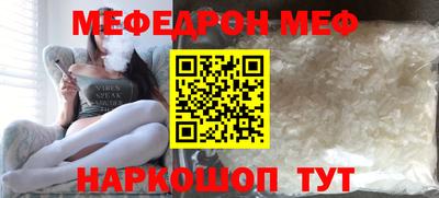 мефедрон мука Аргун