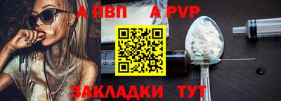 Альфа ПВП Краснознаменск