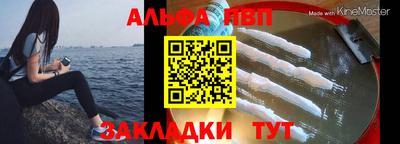 Альфа ПВП Краснознаменск