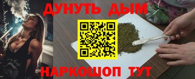 эйфоретик Наро-Фоминск
