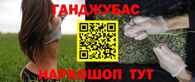 гашишное масло Краснокаменск