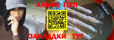 Альфа ПВП Краснознаменск