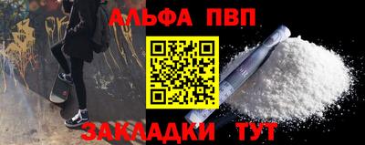 Альфа ПВП Краснознаменск