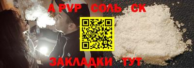 Альфа ПВП Краснознаменск