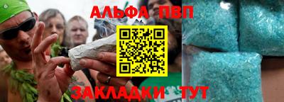 Альфа ПВП Краснознаменск