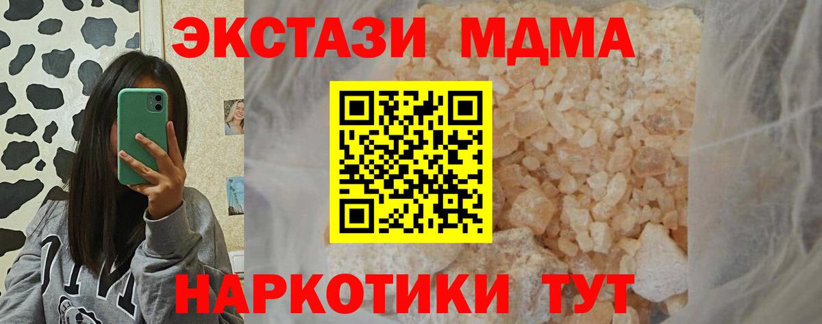 MDMA Molly Аксай