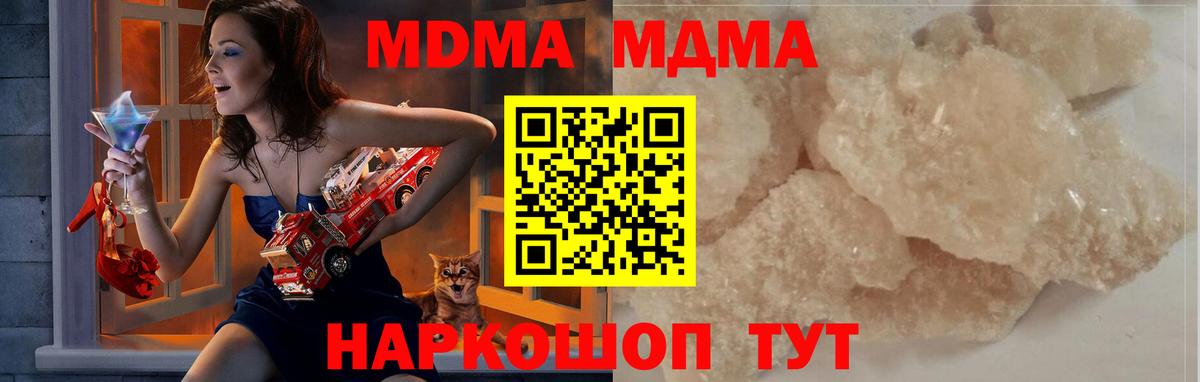 MDMA VHQ  Вход с VPN  МДМА кристаллы  Аксай 