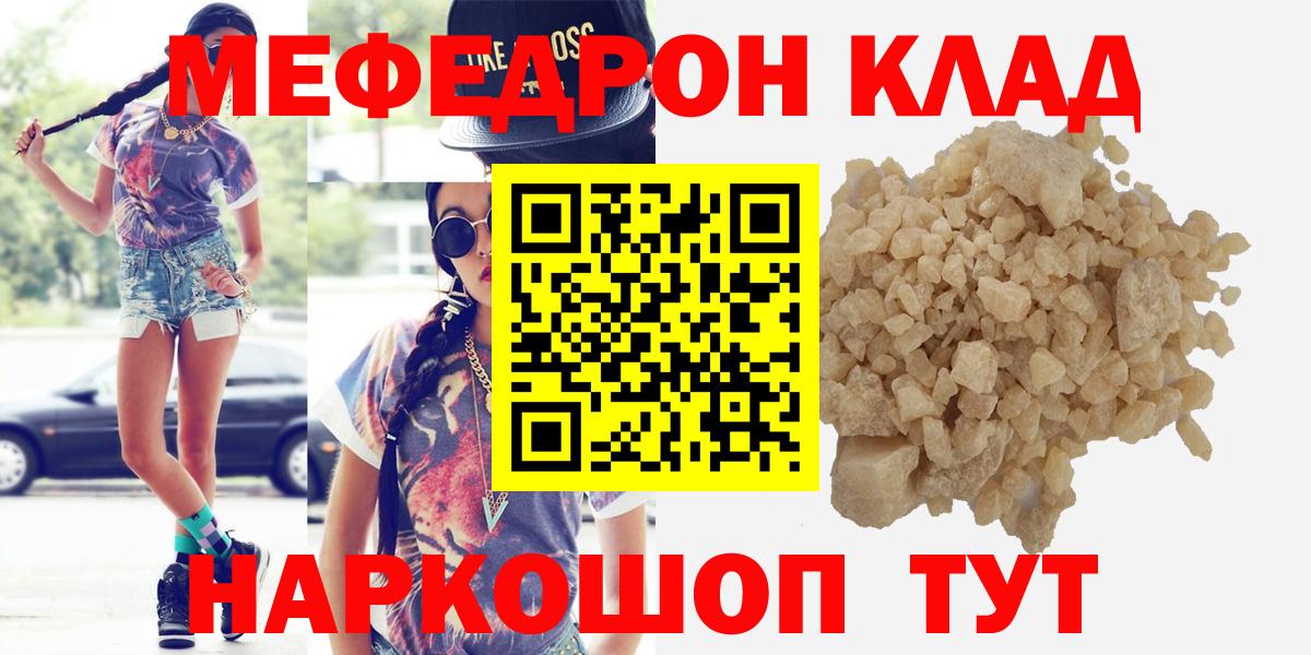 МЯУ-МЯУ  Вход с VPN  МЕФ мяу мяу  Аксай  МЯУ-МЯУ мука 