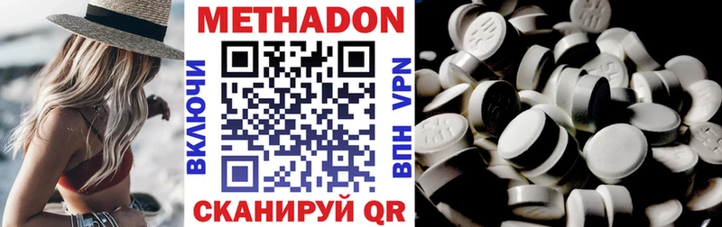 Метадон мёд  Аксай 
