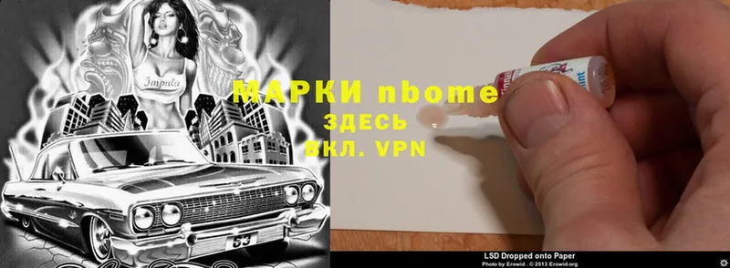 где купить наркотик Аксай Марки N-bome 1500мкг